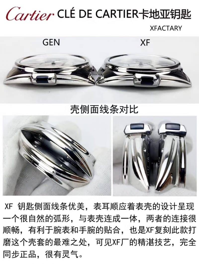 XFCartier key series WSCL0018replica watch genuine and fake review side view