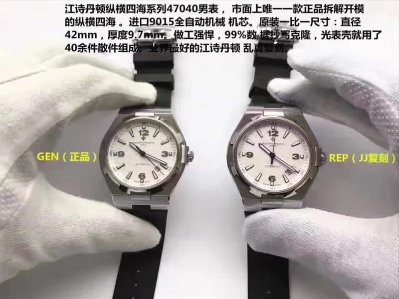 JJVacheron Constantin Overseas Series 47040/B01A-9093replica watch genuine and fake review front view