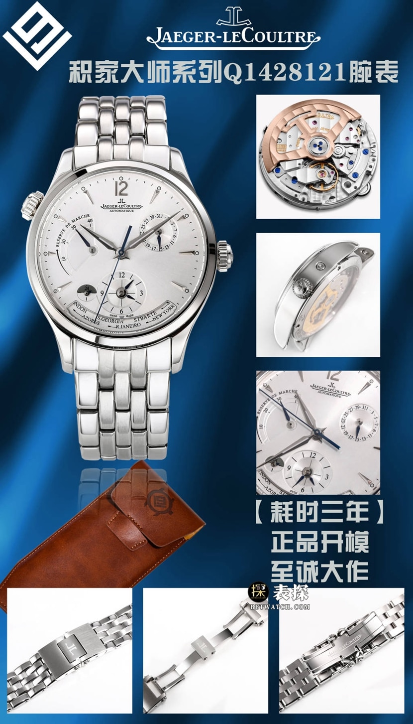 Jaeger-LeCoultre1:1replica,V9 master watch,front live photo