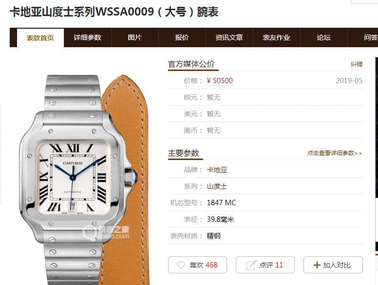 Cartier Santos series WSSA0009 (large size) watch authenticity review price chart
