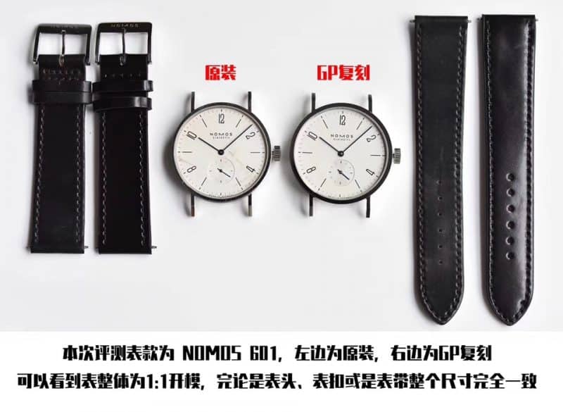GP Nomos TANGOMAT series 601 watch authenticity review detail shots