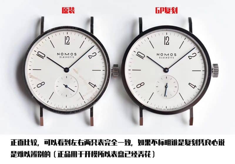 GP Nomos Tangomat Series 601 Watch Authenticity and Fake Review Front View