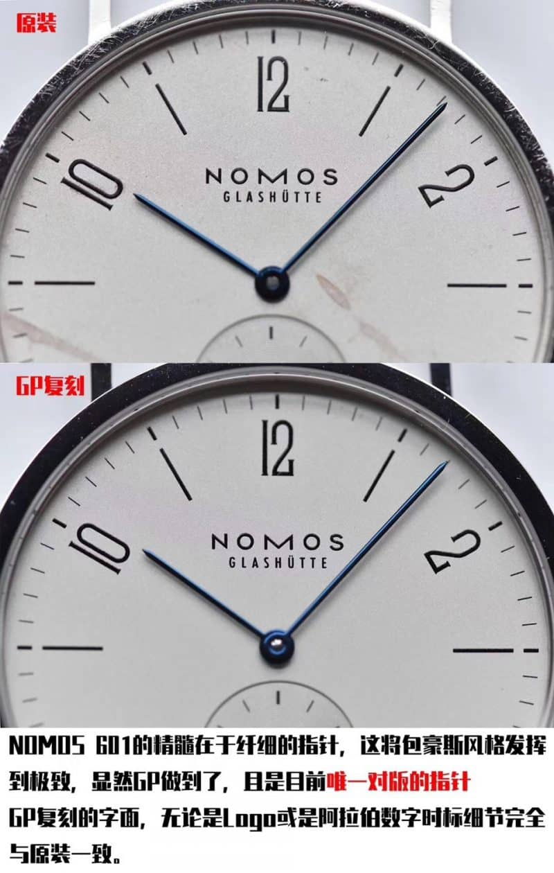 GP Nomos TANGOMAT series 601 watch authenticity review detail shots
