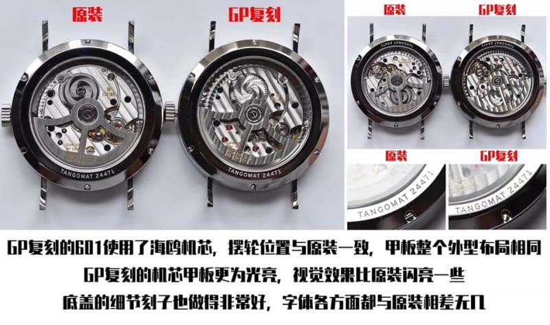 GP Nomos TANGOMAT series 601 watch authenticity review movement picture