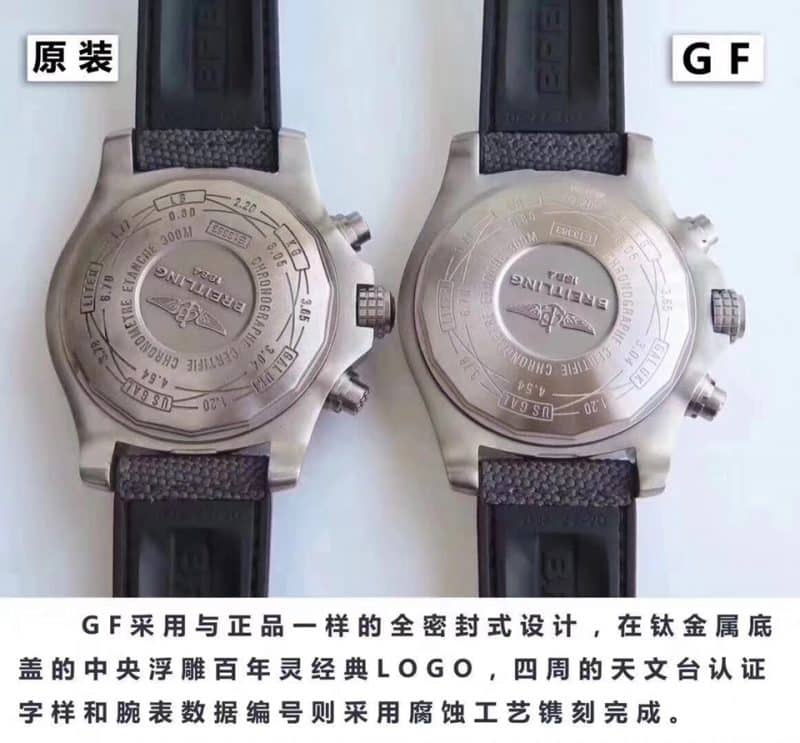 Breitling Avengers Series E1338310|M536|253S|E20DSA.2 Authentic and Fake Review Bottom Cover Picture