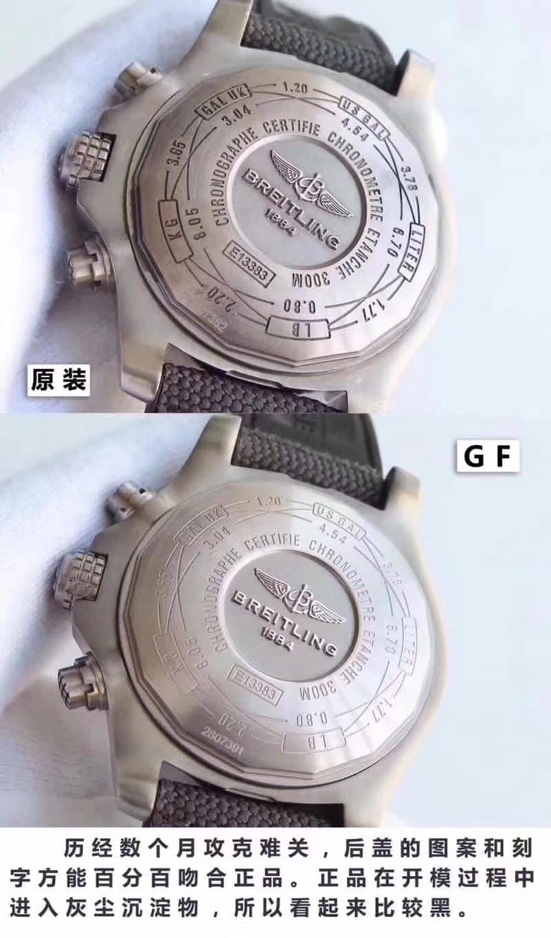 Breitling Avengers Series E1338310|M536|253S|E20DSA.2 Authentic and Fake Review Bottom Cover Picture