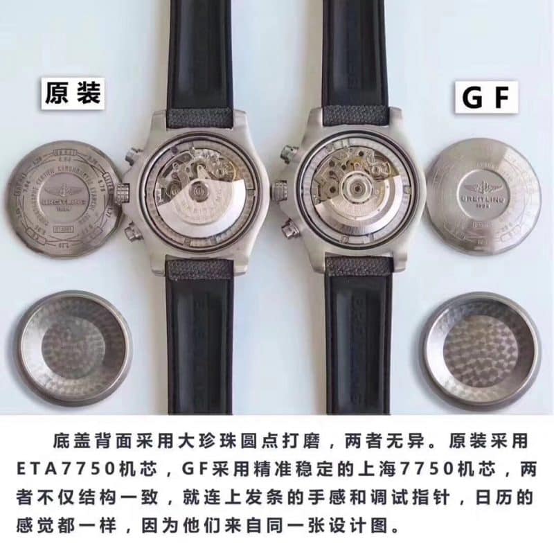 Breitling Avengers series E1338310|M536|253S|E20DSA.2 genuine and fake evaluation movement picture