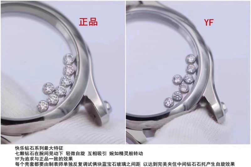 YFChopard Happy Diamond 278559-3001 watch genuine and fake comparison evaluation detail shots