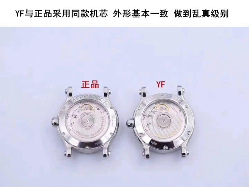 YFChopard Happy Diamond 278559-3001 watch genuine and fake comparison evaluation movement chart