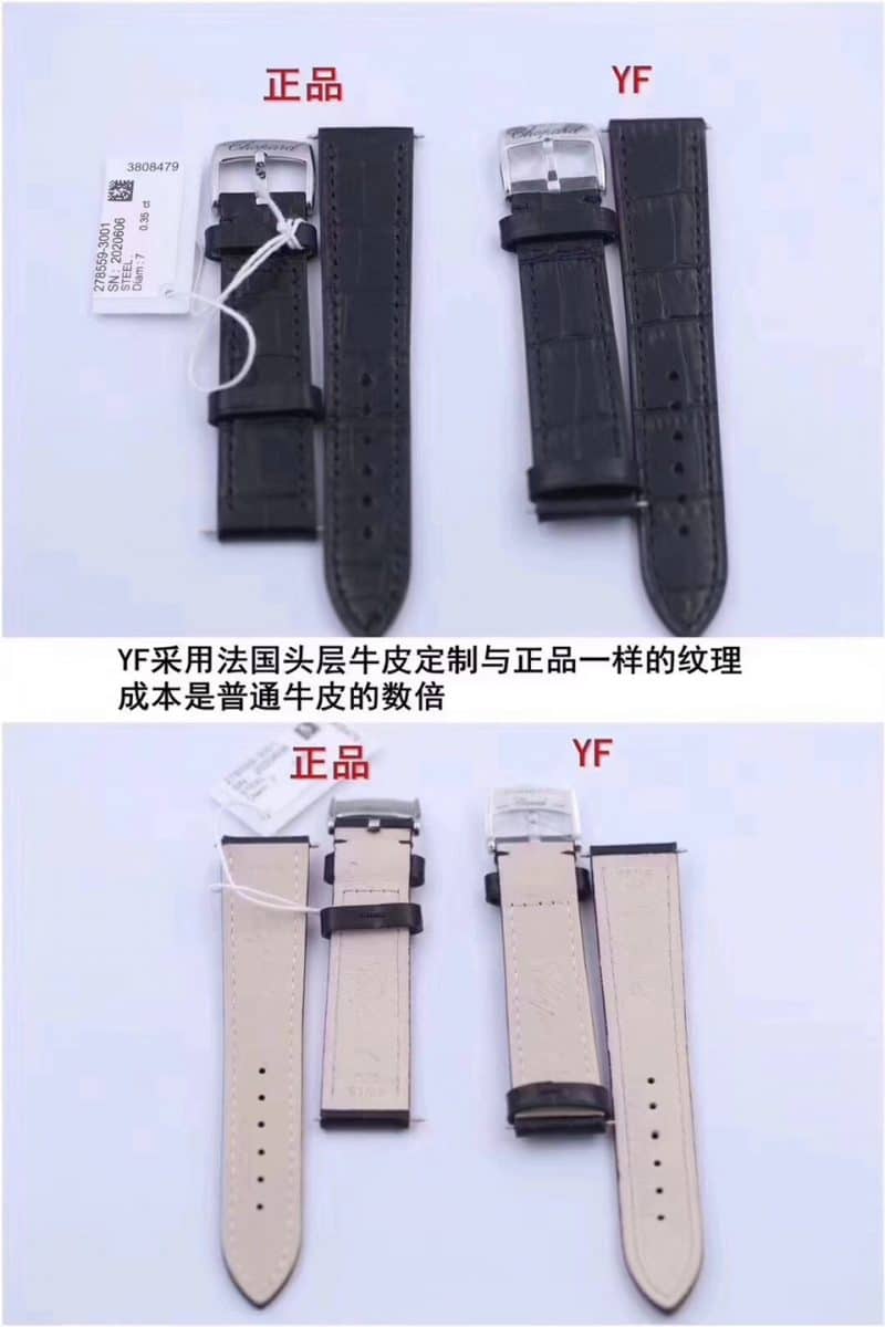 YFChopard Happy Diamond 278559-3001 watch genuine and fake comparison evaluation bracelet picture