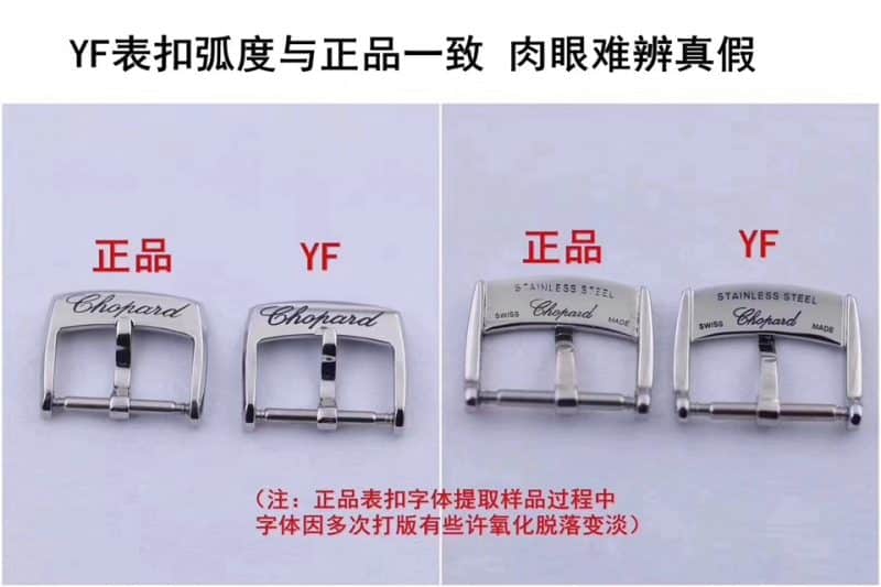 YFChopard Happy Diamond 278559-3001 watch genuine and fake comparison evaluation clasp picture