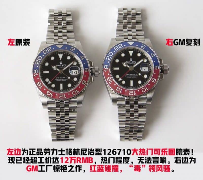 GMRolexGMT-Master type II series 126710BLRO-0001 real and fake comparison evaluation front view