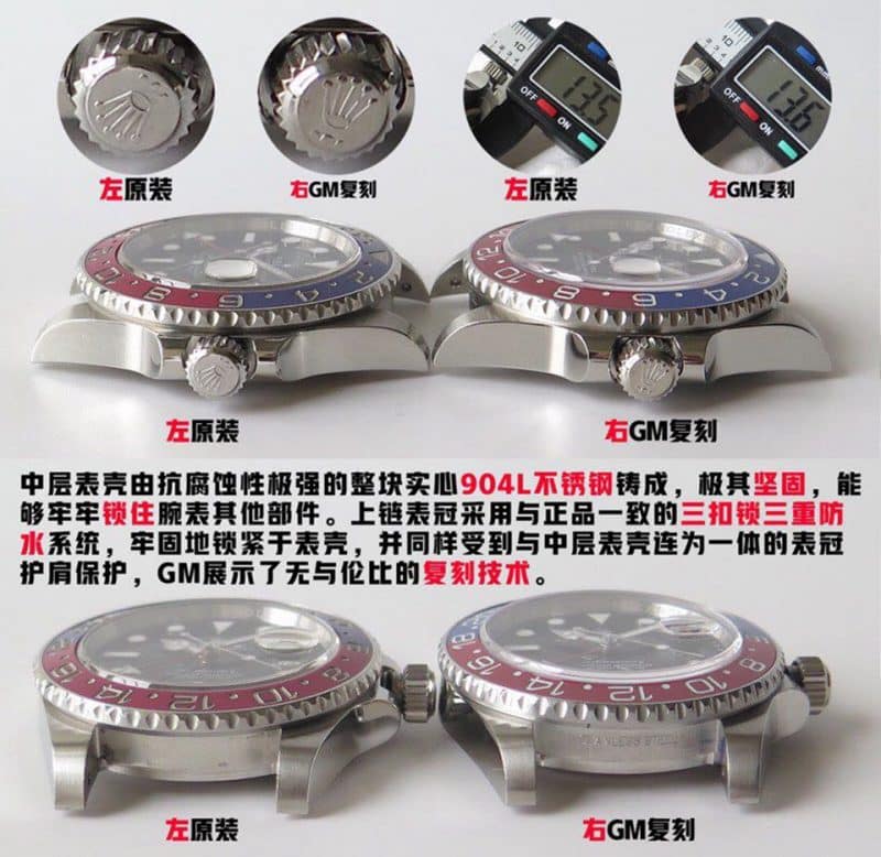 GMRolexGMT-Master type II series 126710BLRO-0001 real and fake comparison evaluation side view
