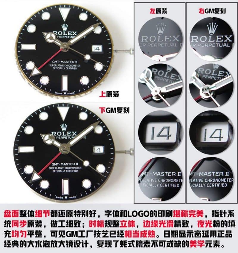 GMRolexGMT-Master type II series 126710BLRO-0001 real and fake comparison evaluation dialdetail shots