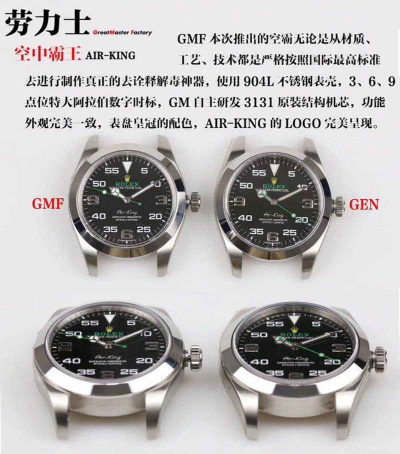 GMRolex Air King 116900-71200 real and fake comparison review front view