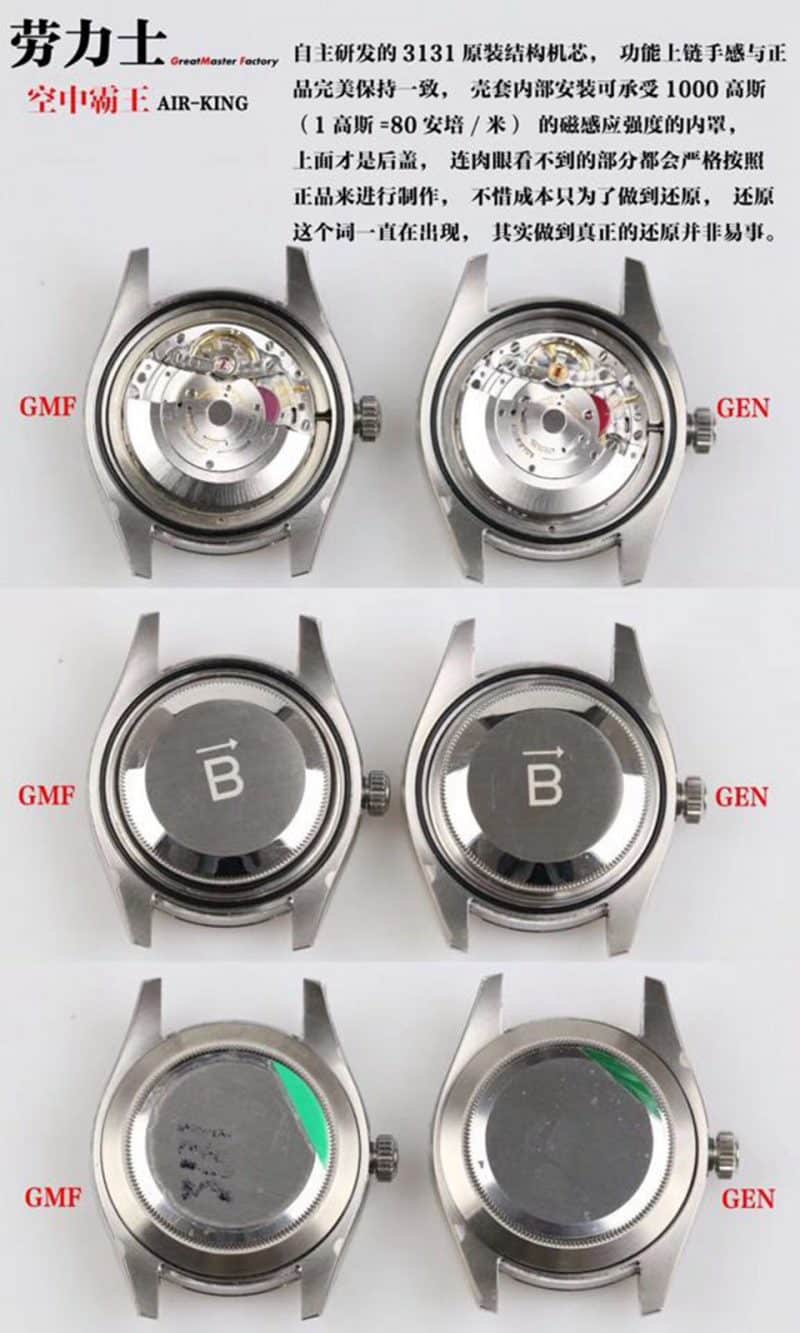 GMRolex Air King 116900-71200 real and fake comparison evaluation movement chart