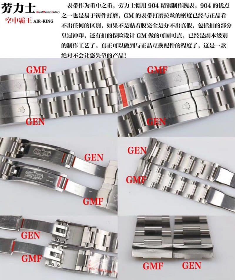 GMRolex Air King 116900-71200 real and fake comparison evaluation clasp picture