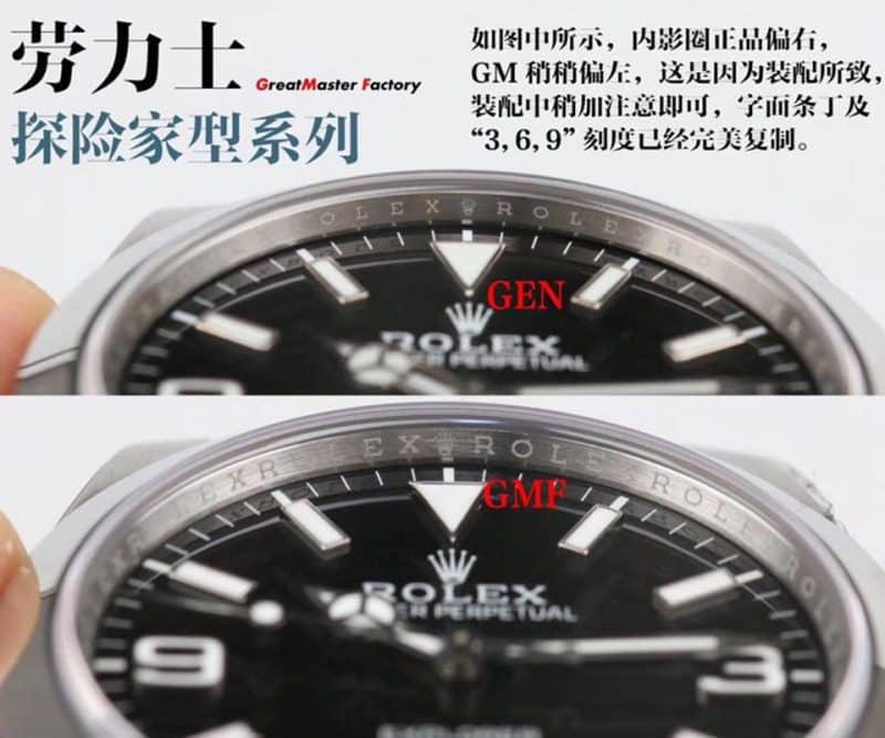 GMRolex Explorer m214270-0003 real and fake comparison evaluation detail shots