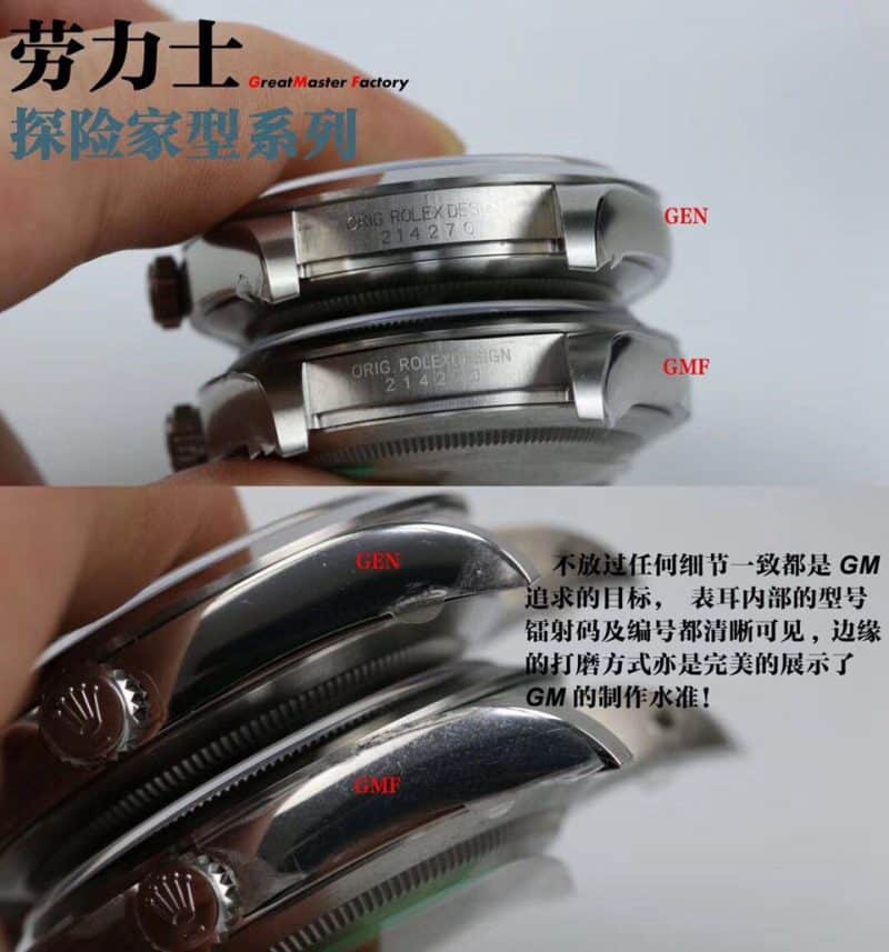 GMRolex Explorer m214270-0003 real and fake comparison evaluation thickness chart