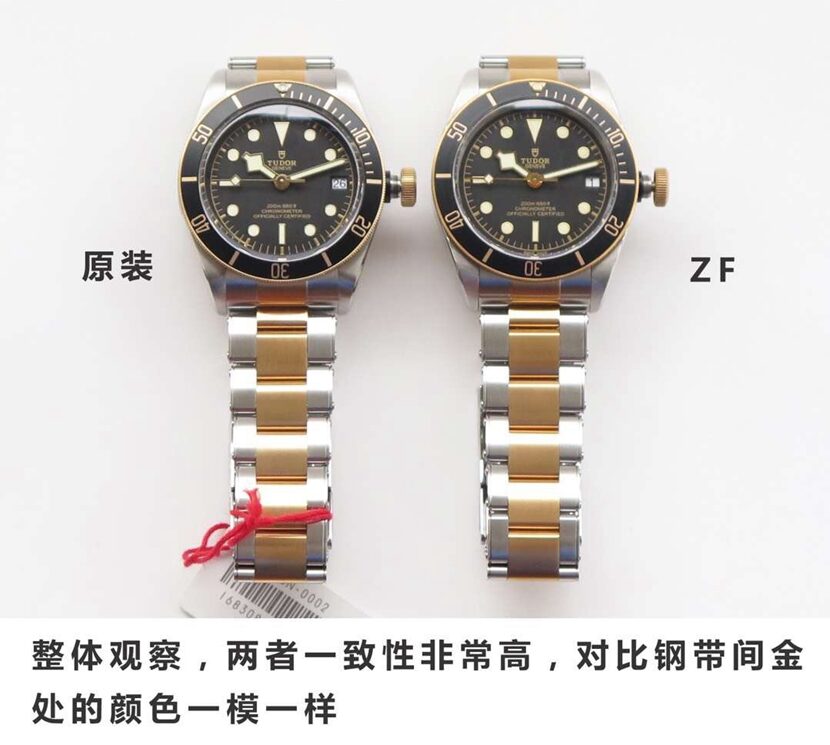 Tudortop-tier watch, ZF Biwan watch, front comparison picture