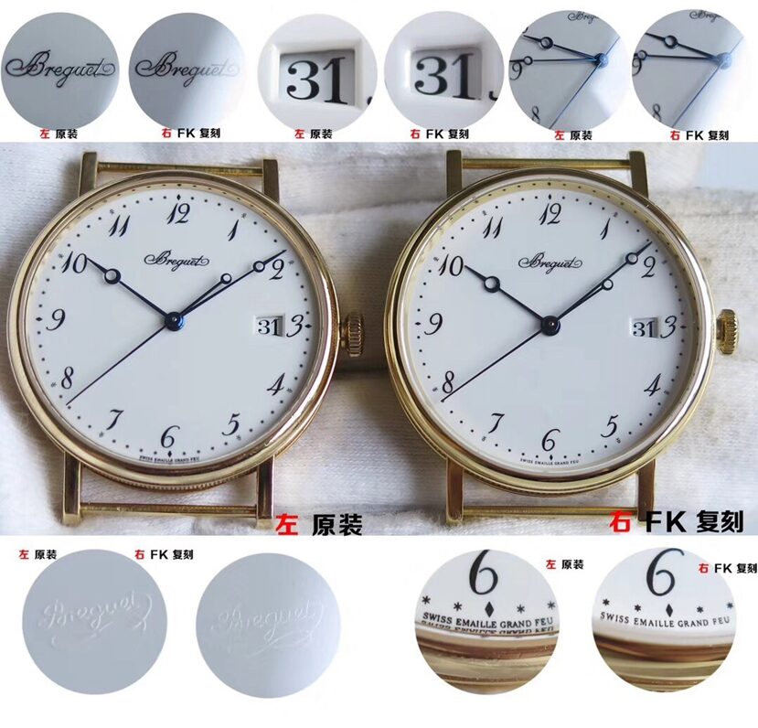 FK factory classic Breguet watch 5177BA/29/9V6 comparison genuine review front comparison chart