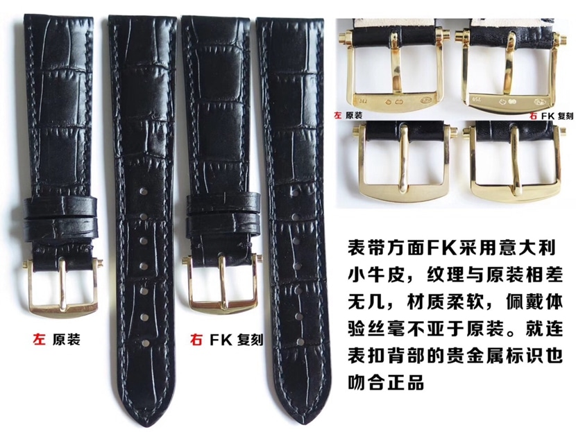 Breguet watch, fk classic watch, bracelet comparison chart