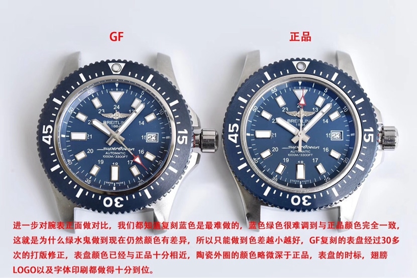 Breitling1:1replica watch, GF Super Ocean watch, front comparison picture