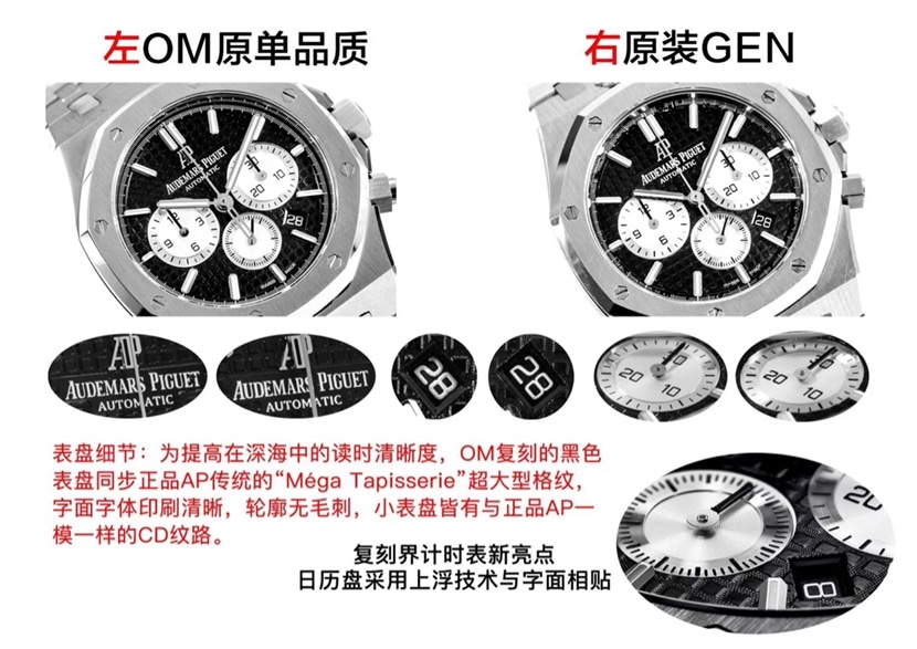 Audemars Piguet1:1replica watch,omRoyal Oakreplica watch,front comparison picture