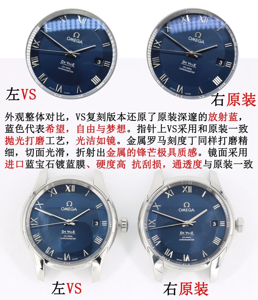 Omega ceiling, vs De Ville watch, front comparison picture