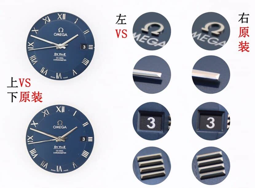Omega ceiling, vs De Ville watch, front comparison picture