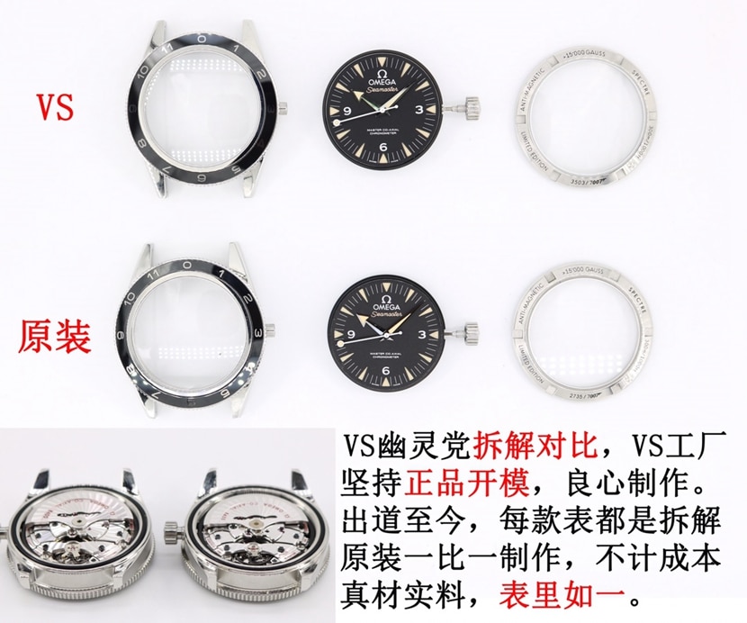 VS FactorySeamasterOmega1:1replica watch 233.32.41.21.01.001 comparison genuine review front comparison chart