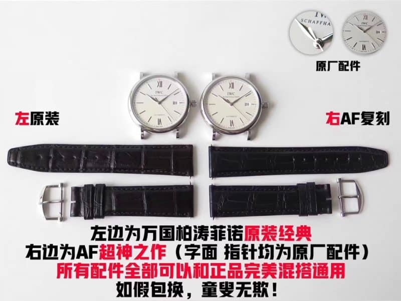 AF IWC Portofino IW356501 Watch Real vs. Fake Comparison Review Detailed Pictures