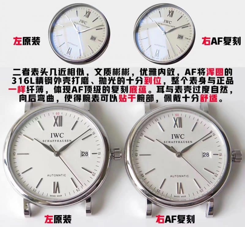 AF IWC Portofino IW356501 Simple Slim Watch Authenticity Comparison Review Front View