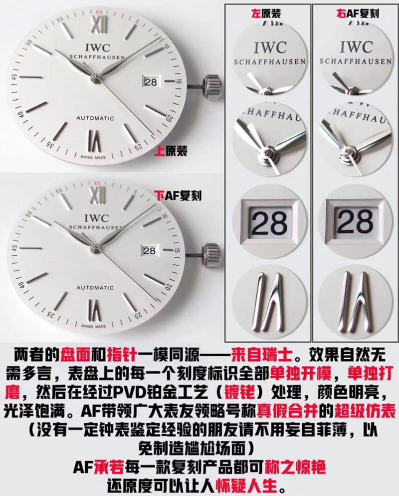 AF IWC Portofino IW356501 Watch Real vs. Fake Comparison Review Detailed Pictures