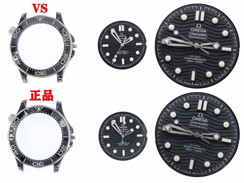 Omega Ceiling, VS Seamaster Watch, Front Comparison Chart