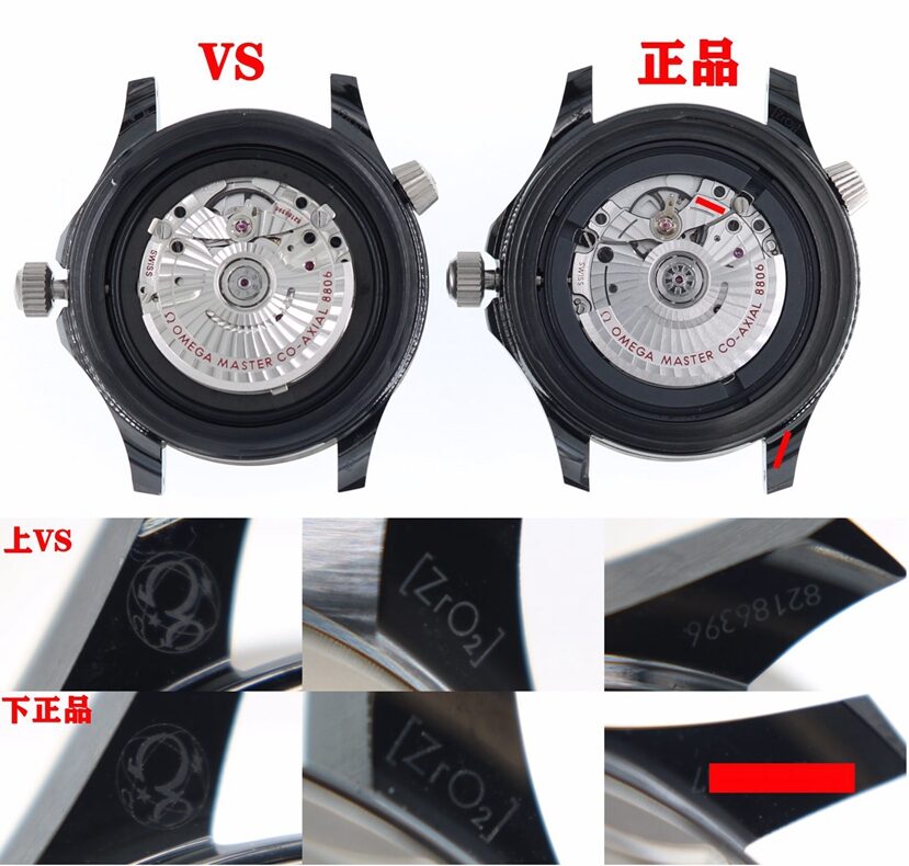 Seamaster VS Factory Omega Watch 210.92.44.20.01.001 vs. Genuine Product Review: Caseback Comparison Images