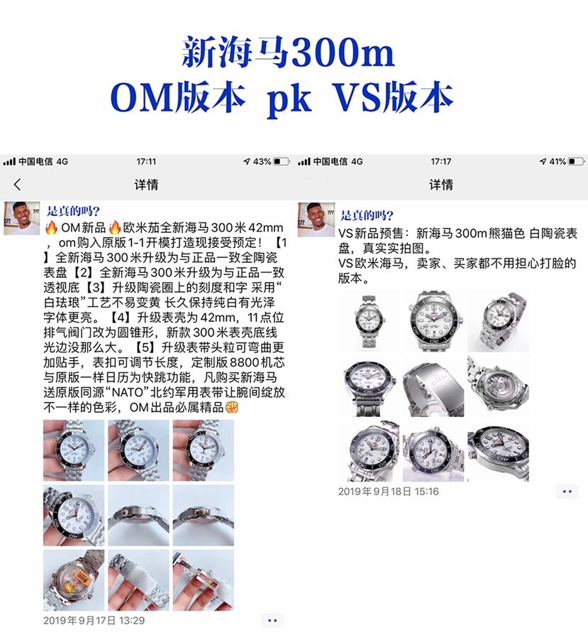 Omega, Seamaster watch, review, evaluation, pictures