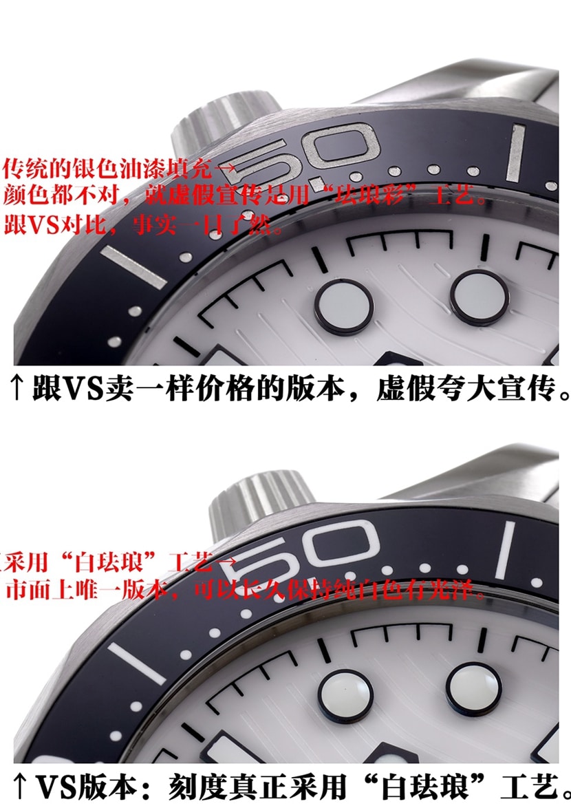 Omega, Seamaster watch, front comparison image