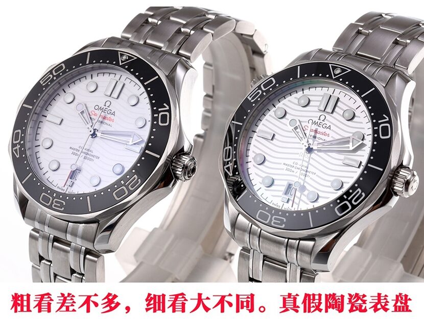 Omega, Seamaster watch, front comparison image