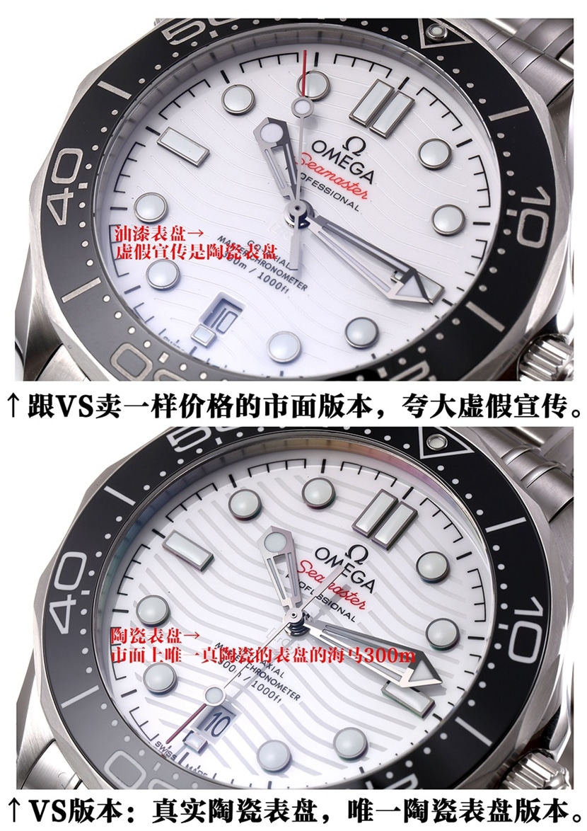 Seamaster VS Factory Omega Watch 210.30.42.20.04.001 vs. Authentic Product Review - Front Comparison Photos