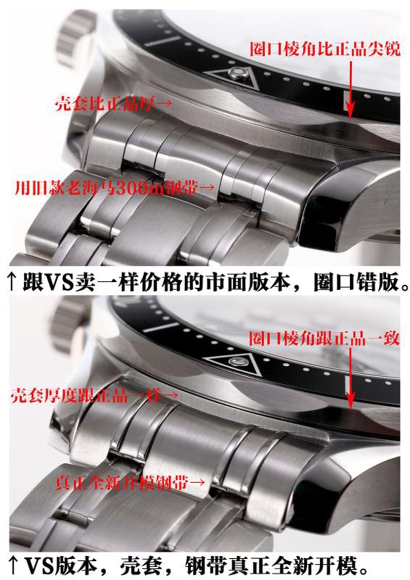 Seamaster VS Factory Omega Watch 210.30.42.20.04.001 vs Genuine Product Review Watch Strap Comparison Chart