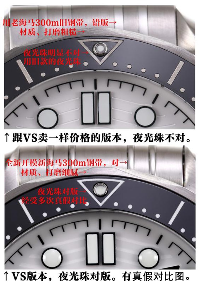 Omega, Seamaster watch, front comparison image