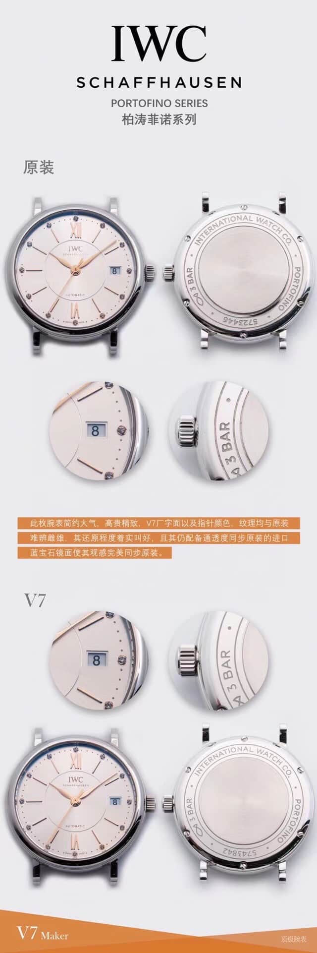 IWC1:1replica watch,Portofino watch,front comparison picture