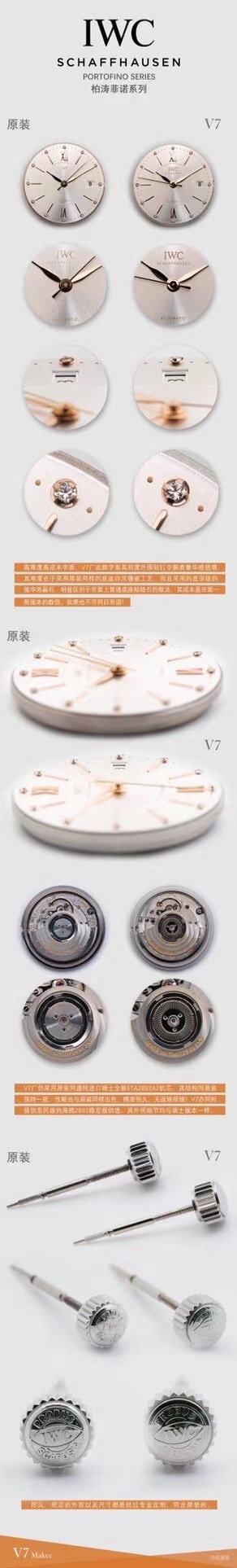 Portofino V7 factory IWC1:1replica watch IW458101 comparison genuine review side comparison chart