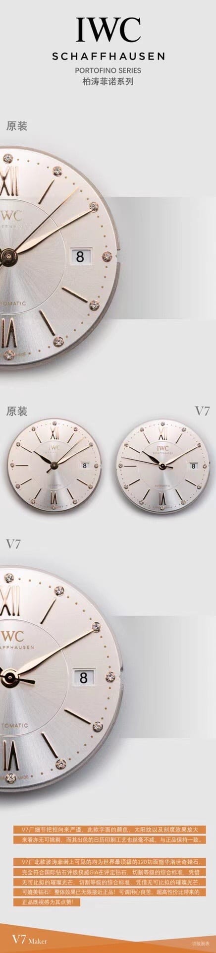 Portofino V7 factory IWC watch IW458101 comparison Genuine review front comparison chart