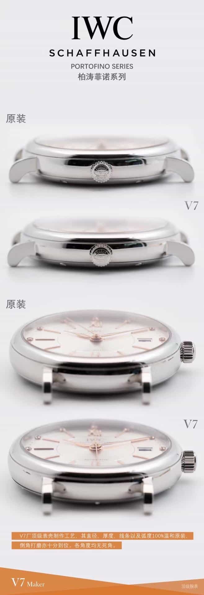 Portofino V7 factory IWC1:1replica watch IW458101 comparison genuine review side comparison chart