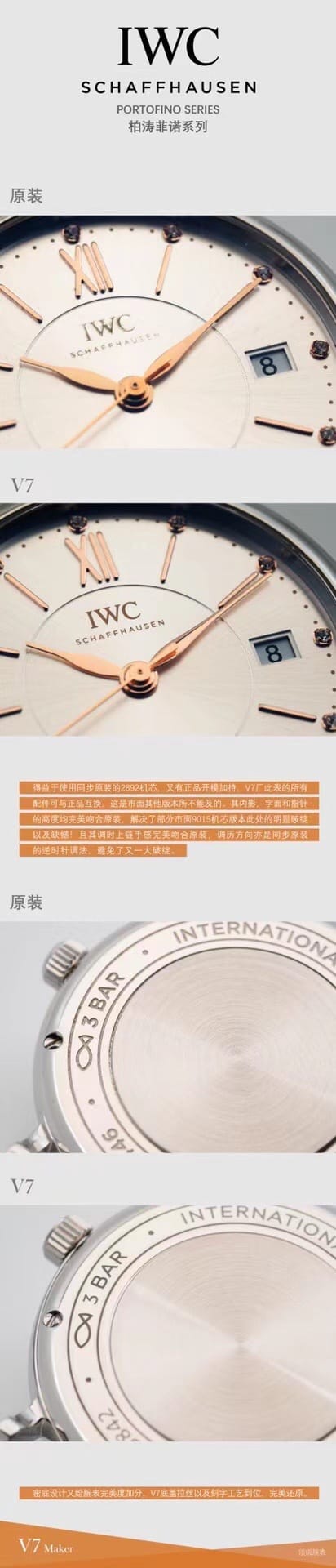 IWC1:1replica watch,Portofino watch,front comparison picture