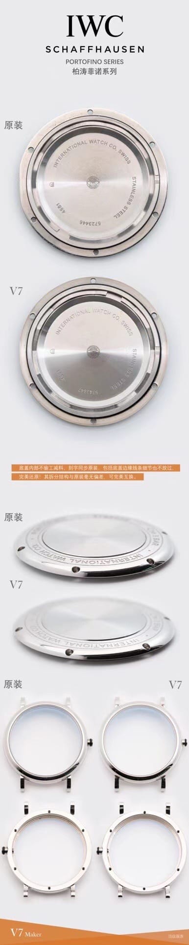 Portofino V7 factory IWC watch IW458101 comparison genuine review back comparison picture