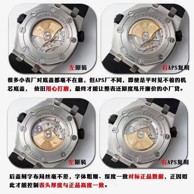 APS factory Audemars Piguet1:1top-tier watch Royal Oak offshore series 15710ST.OO.A002CA.01 comparison Genuine review back comparison picture