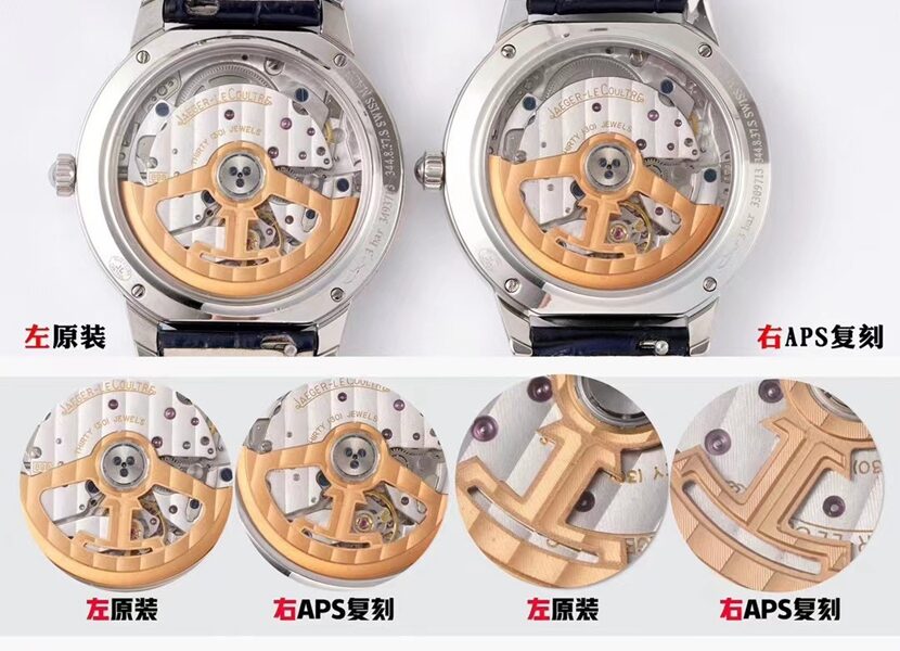 Jaeger-LeCoultre1:1replica watch, dating watch, movement comparison chart